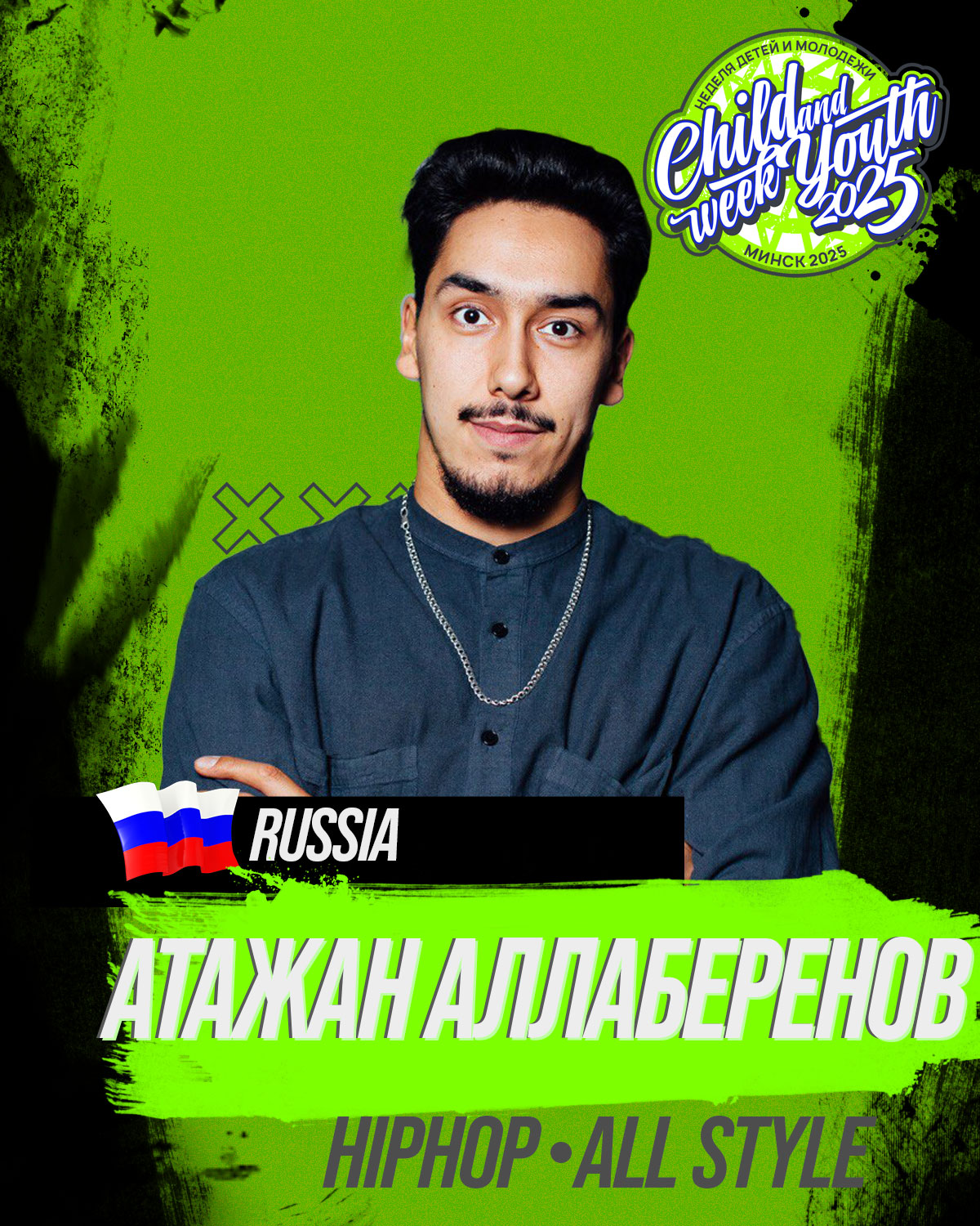 Атажан Аллаберенов
